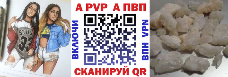 Купить где  Кузнецк  APVP VHQ 