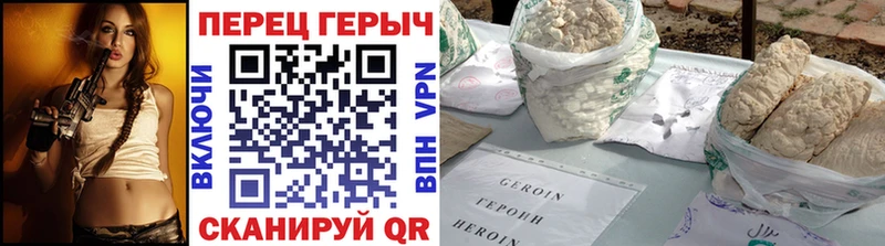 Героин Heroin  Купить закладки  Кузнецк 