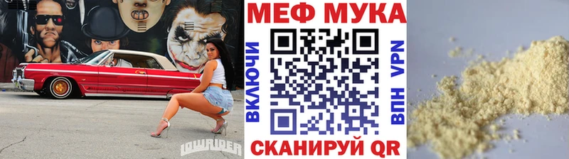 Купить  Кузнецк  МЯУ-МЯУ VHQ 