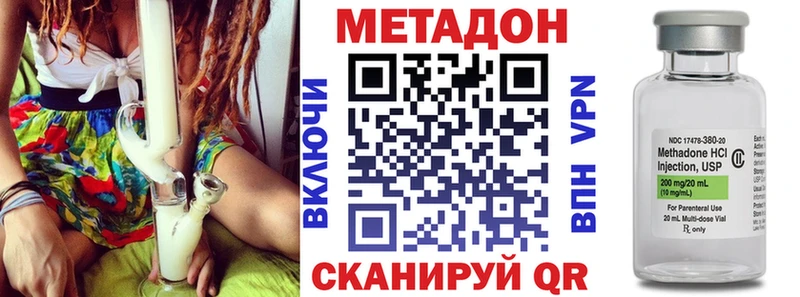 МЕТАДОН кристалл  Купить закладки  Кузнецк 